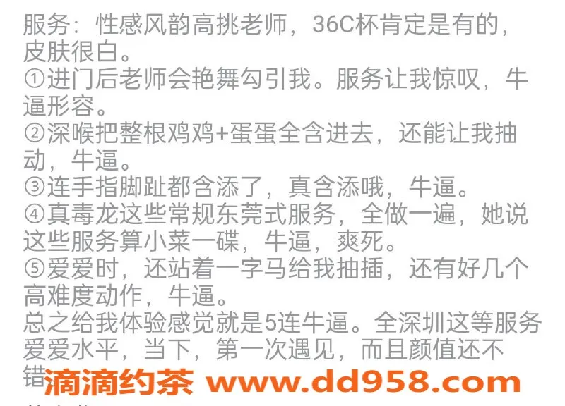 深圳楼凤-南山小月，28岁165cm，36C，699全套服务