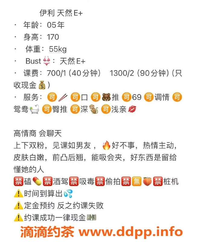 武汉楼凤资源信息,徐东伊利，身材诱人，价格实惠