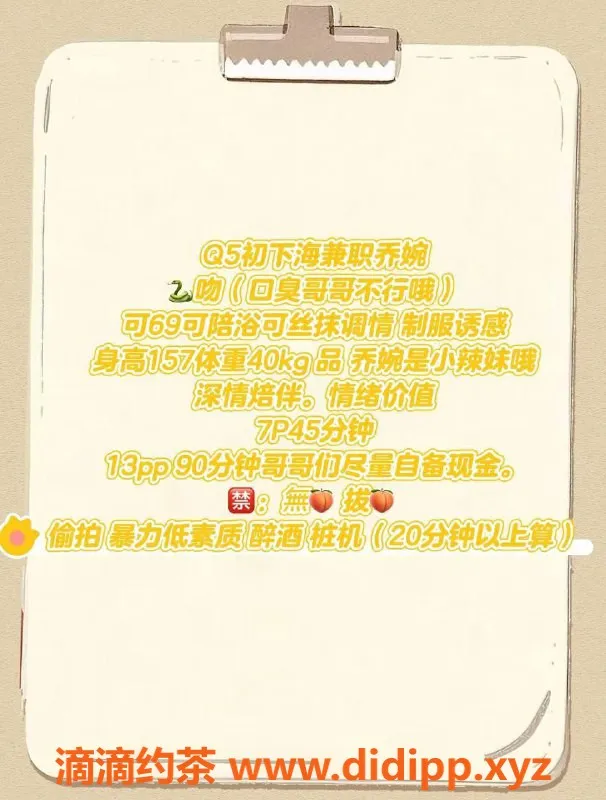 武汉楼凤资源信息,洪山乔婉：颜值小只马，服务超赞