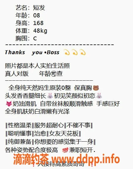 无锡楼凤-梁溪区短发妹子，168cm/48kg，25200p服务！