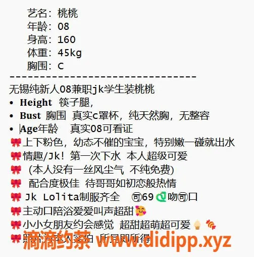 无锡楼凤-梁溪区桃桃，高颜值陪浴服务，身材诱人