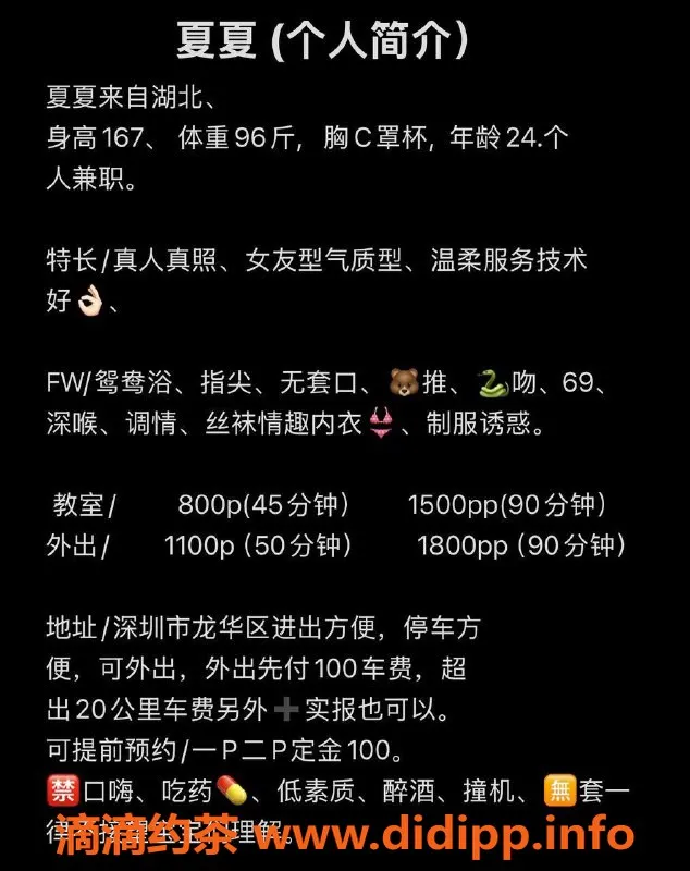 深圳楼凤-龙华夏夏，24岁167长腿，800元服务等你体验！