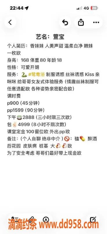 深圳楼凤-福田萱宝，900元开启独特体验