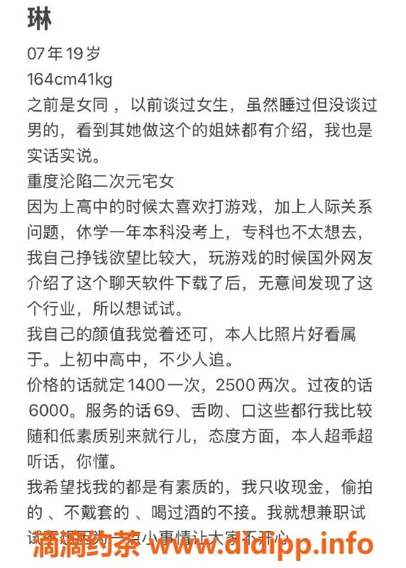 深圳楼凤-罗湖嫩妹琳，1400元体验多项服务