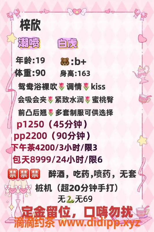 深圳楼凤-福田嫩妹梓欣，19岁163cm只需1250元