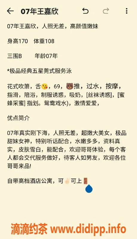 无锡上门服务-王嘉欣 | 锡山区| 170cm/54kg | 高颜值陪浴服务