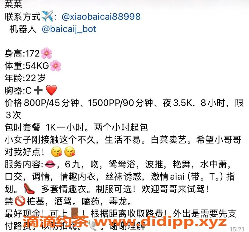 绍兴楼凤-越城区小白菜，172身高C+，8p起，超值服务等你来体验！