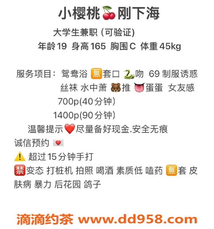 绍兴楼凤-越城区小樱桃165cm C罩杯，7p服务诱惑体验