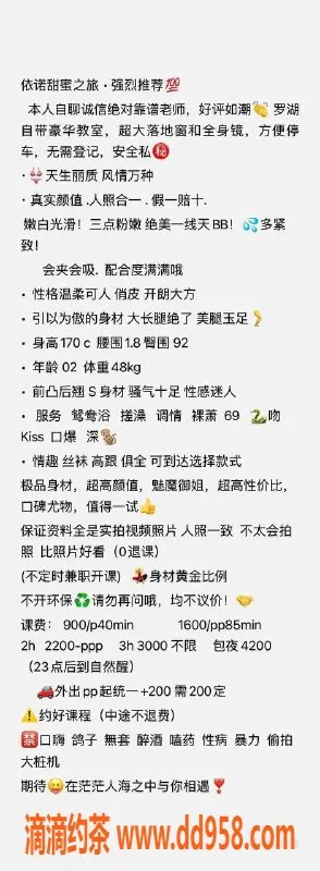 深圳上门服务-罗湖依诺，900元长腿美女服务