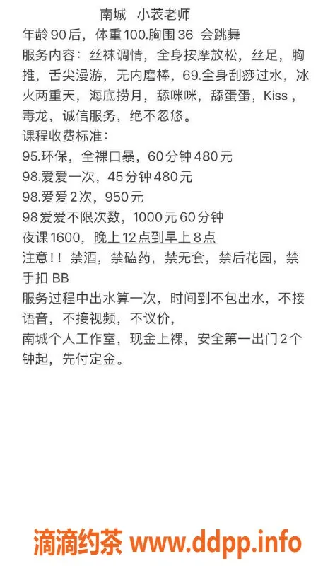 东莞楼凤资源信息,南城小䒾，超值服务等你来体验！
