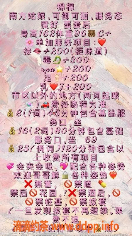 青岛楼凤资源信息,青岛棉棉，青春靓丽，服务优质