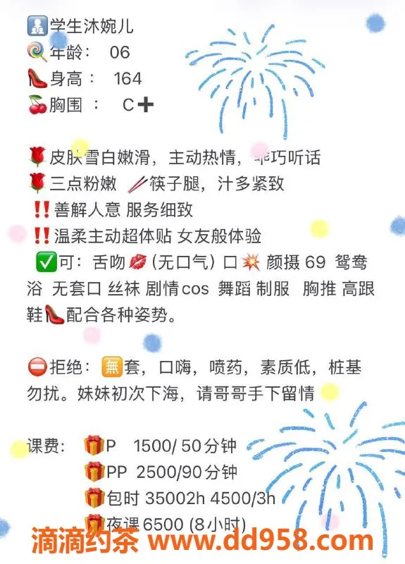 深圳楼凤-深圳南山嫩妹沐婉儿，1500元高品质服务