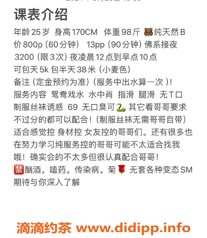 昆明楼凤资源信息,盘龙区江蜜，8P/13PP，优质服务推荐