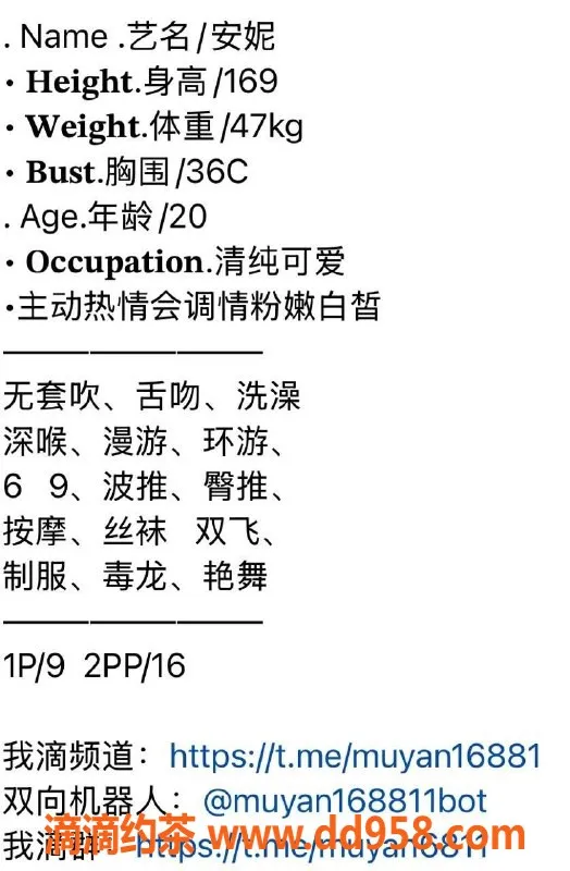 东莞楼凤-长安安妮，900起，双向服务，超值体验！