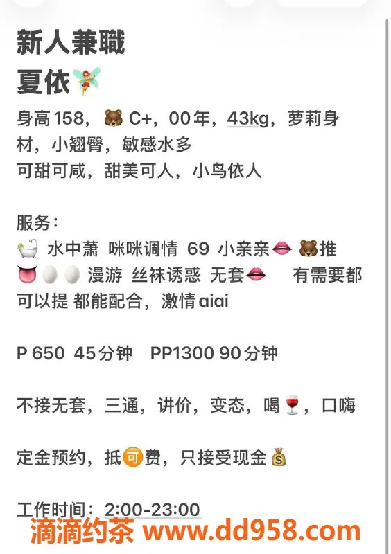 中山楼凤-东区夏依，身材傲人，服务优质，650起