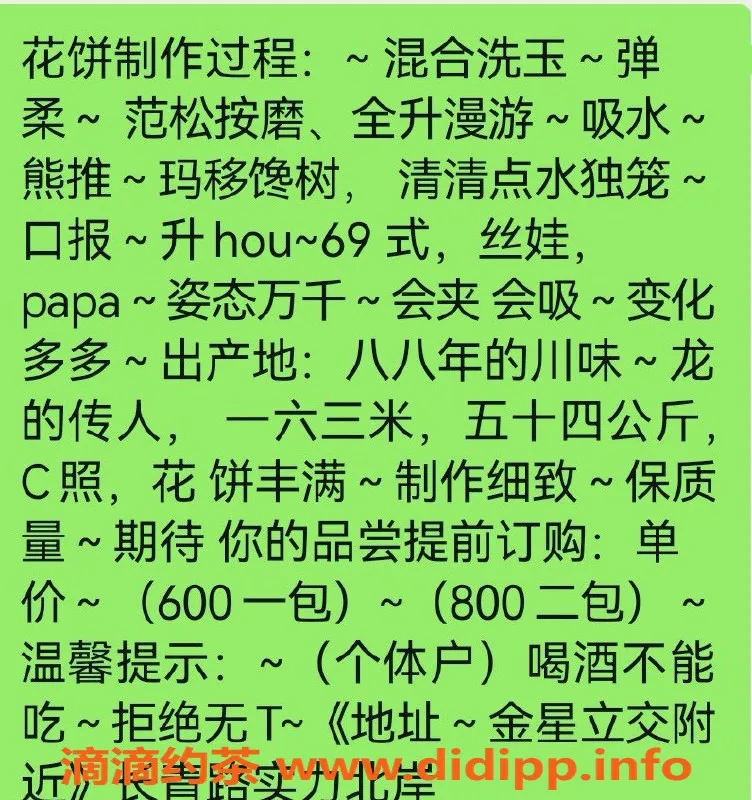 昆明楼凤资源信息,盘龙区太阳花，6P/8pp多样服务等你体验