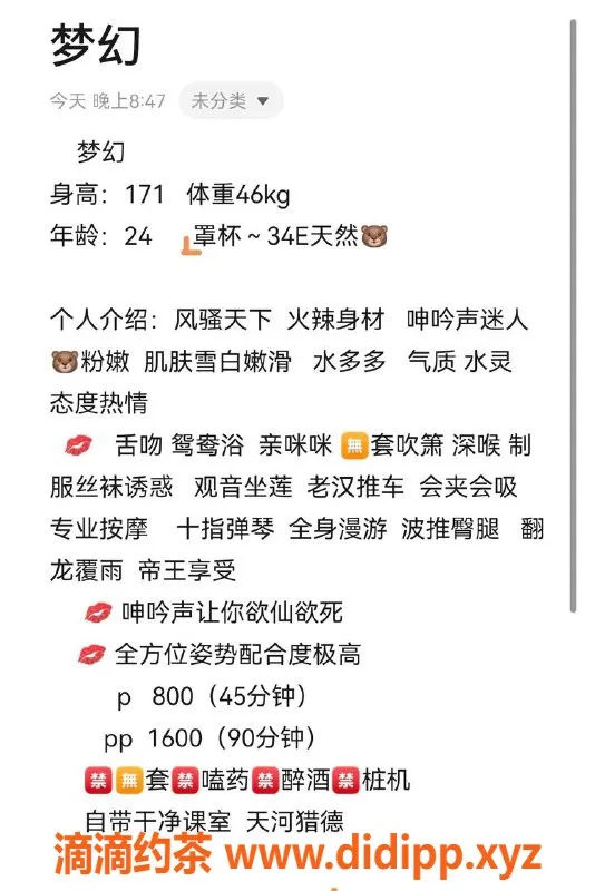 广州楼凤-广州梦幻，800元诱惑，期待你的到来