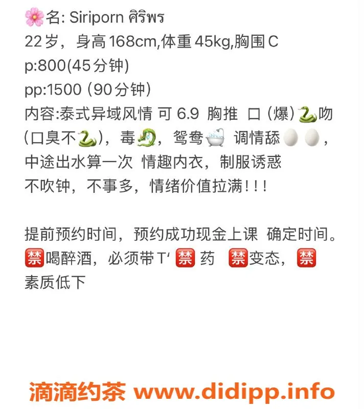 武汉楼凤-洪山Siriporn，优质服务，评分满分10.0