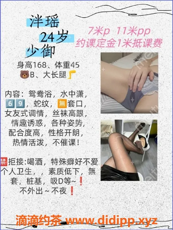成都楼凤-泮瑶，颜值与身材并存的御姐，7P体验不容错过