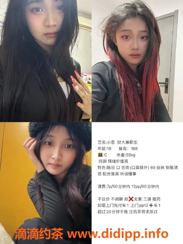 成都楼凤资源信息,青羊区嫩妹小恩，167/60，情绪价值高