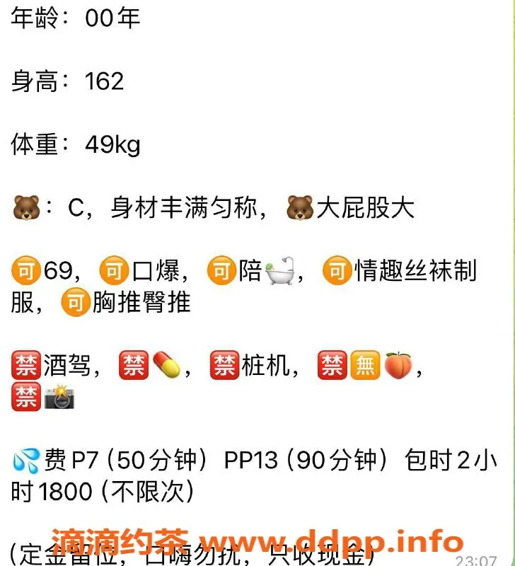 武汉楼凤资源信息,汉口安安，7p服务，性价比高！