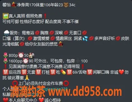 中山楼凤-古镇馨怡，23岁34C优质伴侣，800元起