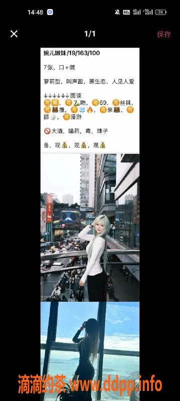 天津楼凤-静海艺名禹洲尊府 服务项目体验分享