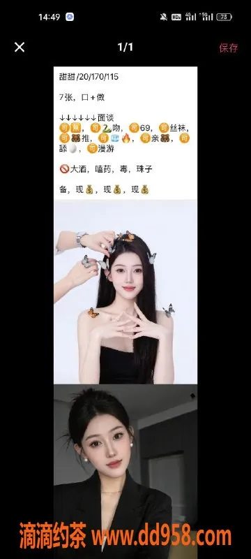 天津楼凤资源信息,静海艺名禹洲尊府 服务项目体验分享