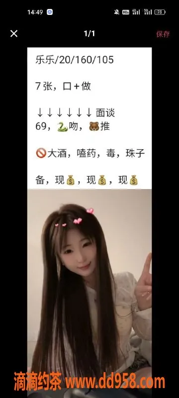 天津楼凤-静海艺名禹洲尊府 服务项目体验分享