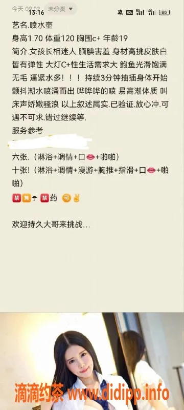 天津楼凤-东丽湖魅力女神，极致服务享受