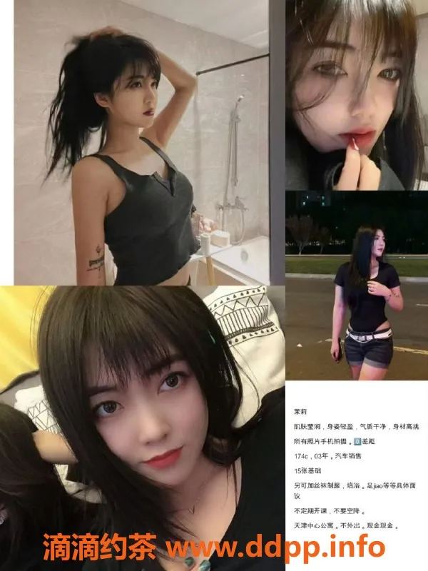 天津楼凤资源信息,和平中心公寓优质服务推荐