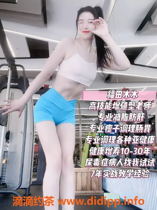 深圳楼凤-福田木木，1500起全套服务，享受不一样的体验