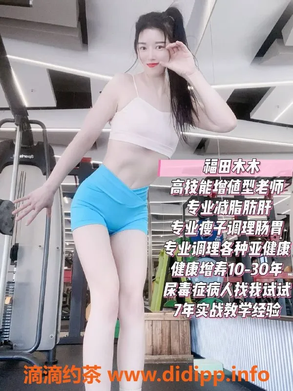 深圳楼凤-福田木木，1500起全套服务，享受不一样的体验