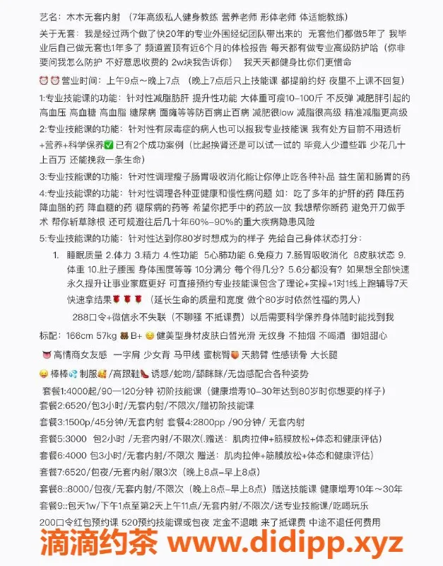 深圳楼凤-福田木木，1500起全套服务，享受不一样的体验