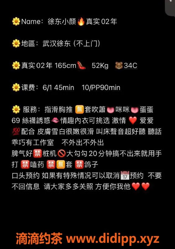 武汉楼凤-徐东小颜，服务项目多样，性价比高