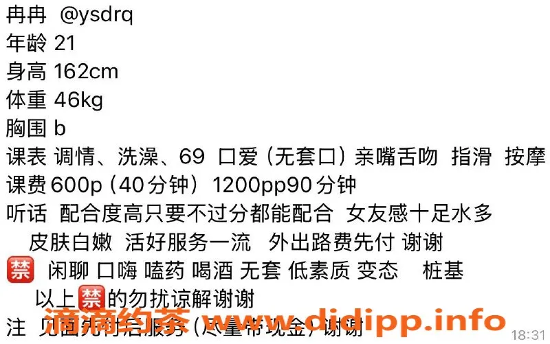 绍兴楼凤-越城区冉冉，162cm灵动小巧，46kg B罩杯