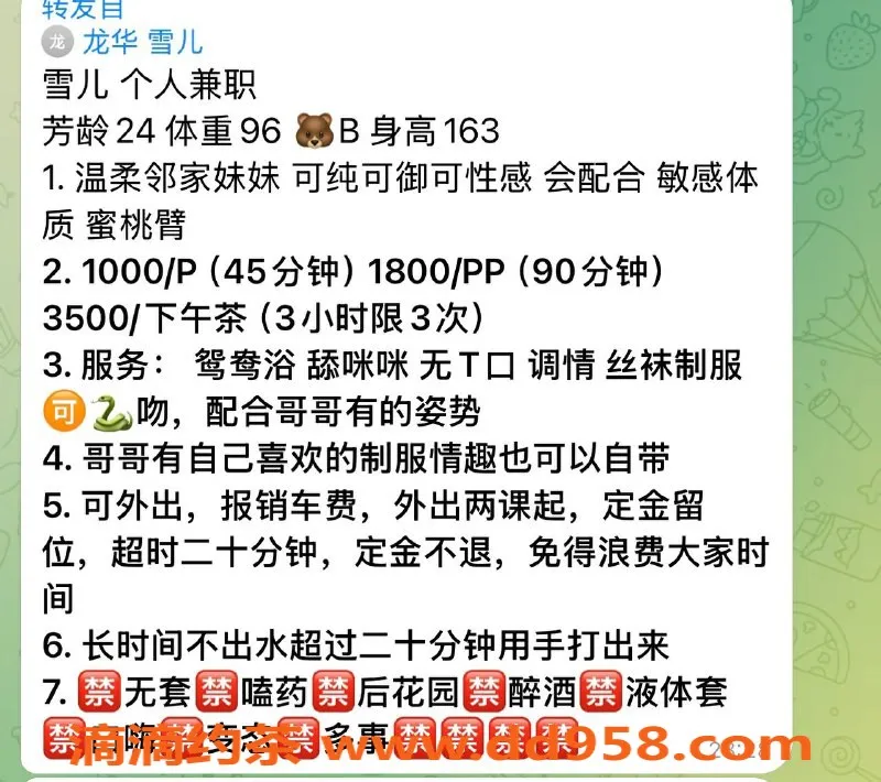 深圳楼凤-龙华嫩妹雪儿，水费1000p等你来撩