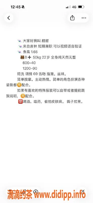 深圳楼凤-南山嫩妹甜甜，水费600P等你来体验！