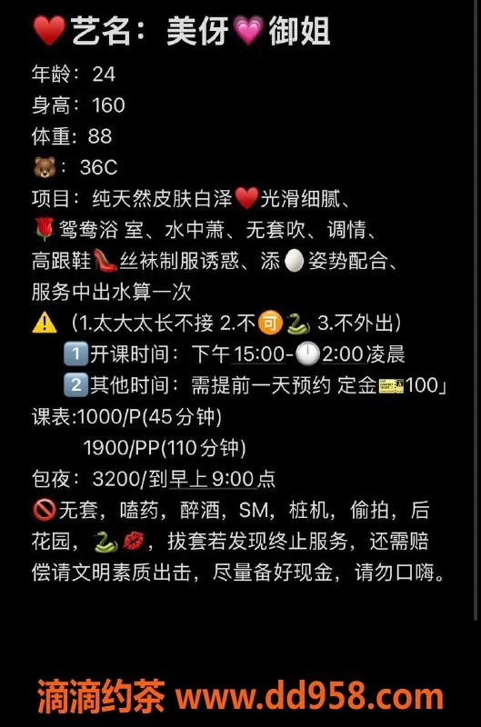 广州楼凤-禅城区御姐：160C罩杯，诱惑上演