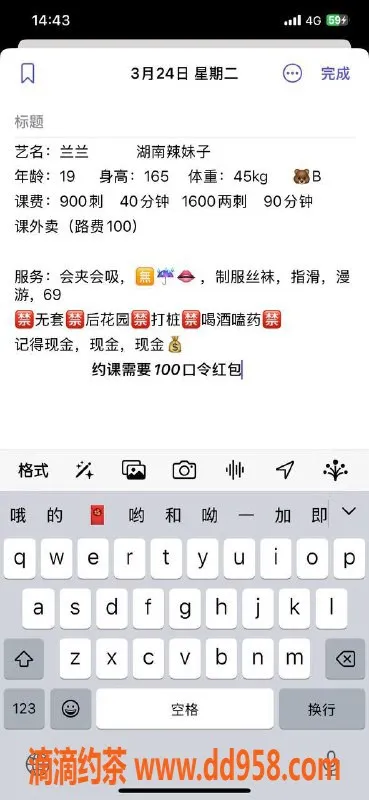 深圳楼凤-南山嫩妹兰兰，900p尽享优质服务