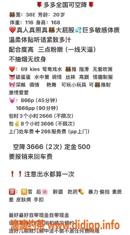 广州楼凤-广州多多，舌吻深喉，课费866起