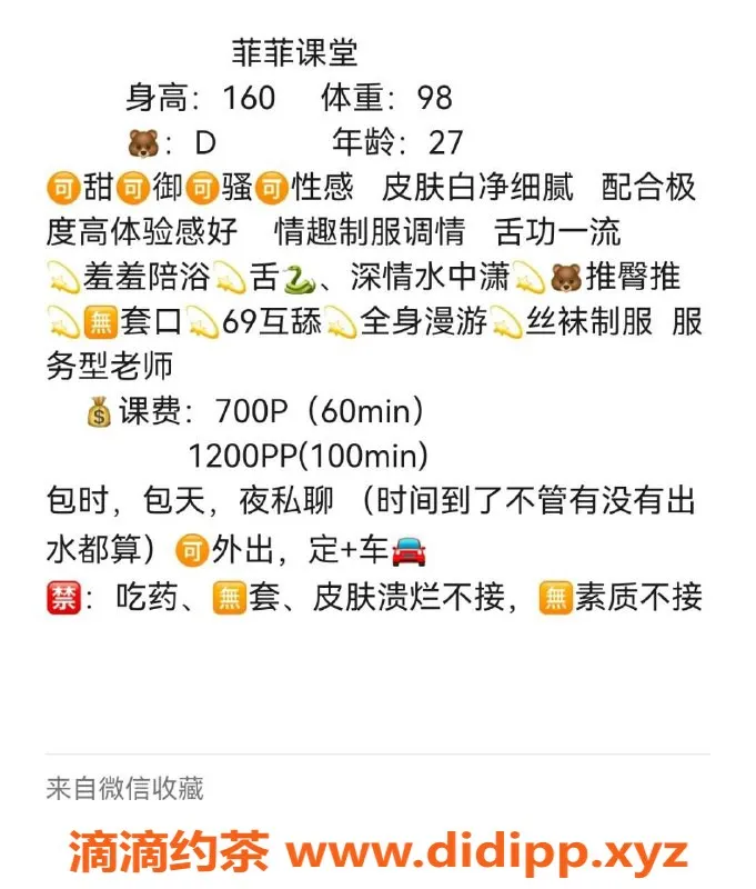 深圳楼凤-深圳龙岗宝儿，御姐身材700体验