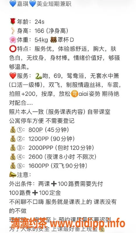 深圳楼凤-深圳龙岗御姐嘉琪，800起服务等你体验！