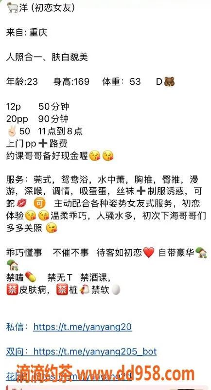 深圳楼凤-深圳福田嫩妹洋，1200元享舌吻与鸳鸯浴