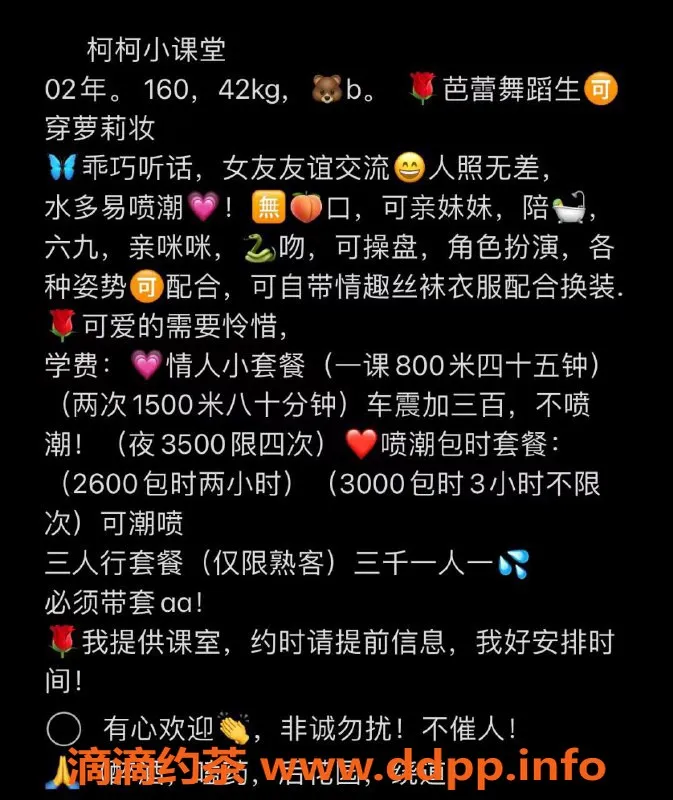 深圳楼凤-罗湖02柯柯，高颜值，800起，视频验证！