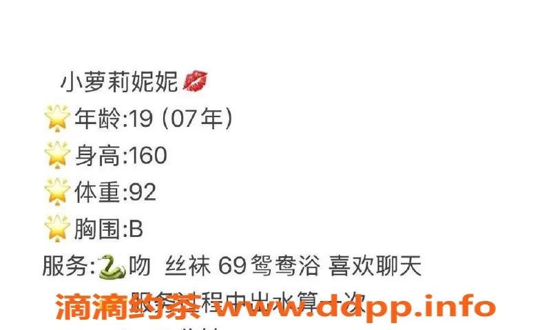 台州楼凤资源信息,台州温岭🌹妮妮19岁160cm靠谱喝茶600P