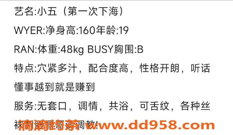 台州楼凤资源信息,台州小五 19岁 B+围 160cm 诚实品茶