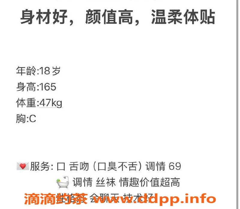 台州楼凤资源信息,台州奶油🌹，165cm，47kg，靠谱品茶服务