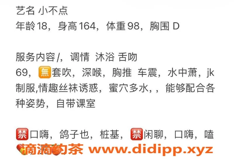 台州楼凤资源信息,台州小不点，18岁D+围，608靠谱品茶