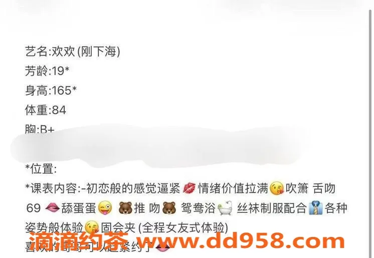 台州楼凤资源信息,台州艺名欢欢，165cm身高19岁，服务靠谱